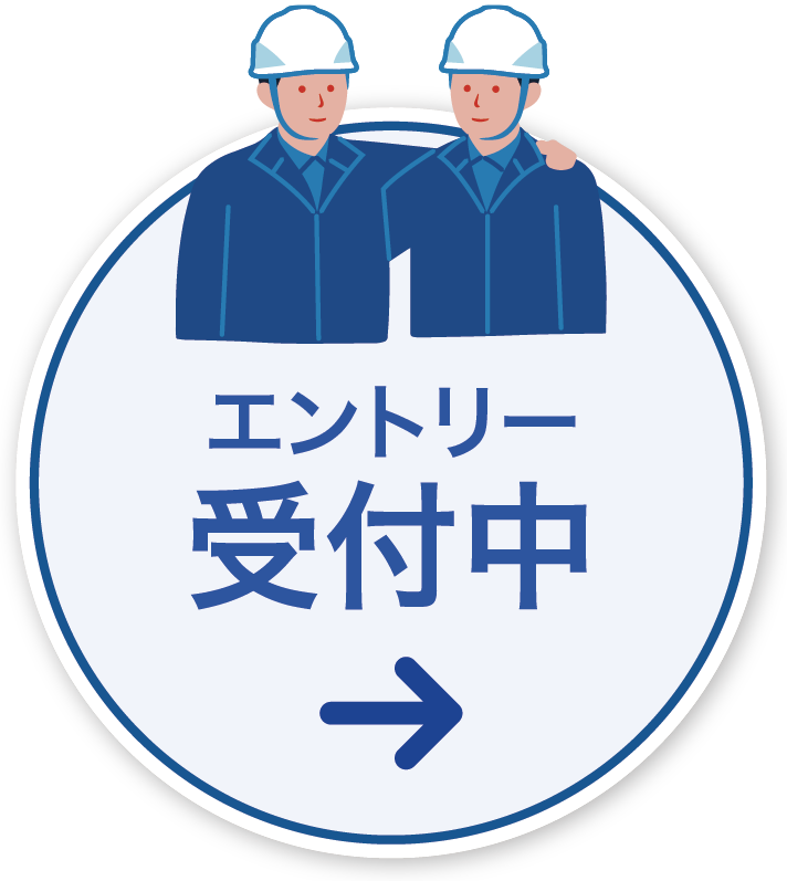 エントリーはこちら